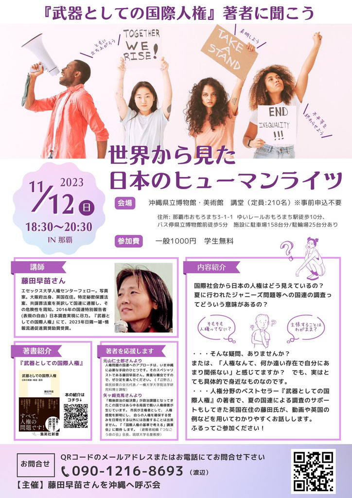 西谷文和 路上のラジオ 第119回にゲスト出演 - hyogen-tsutaeru 西谷文和 路上のラジオ 第119回にゲスト出演 - hyogen-tsutaeru