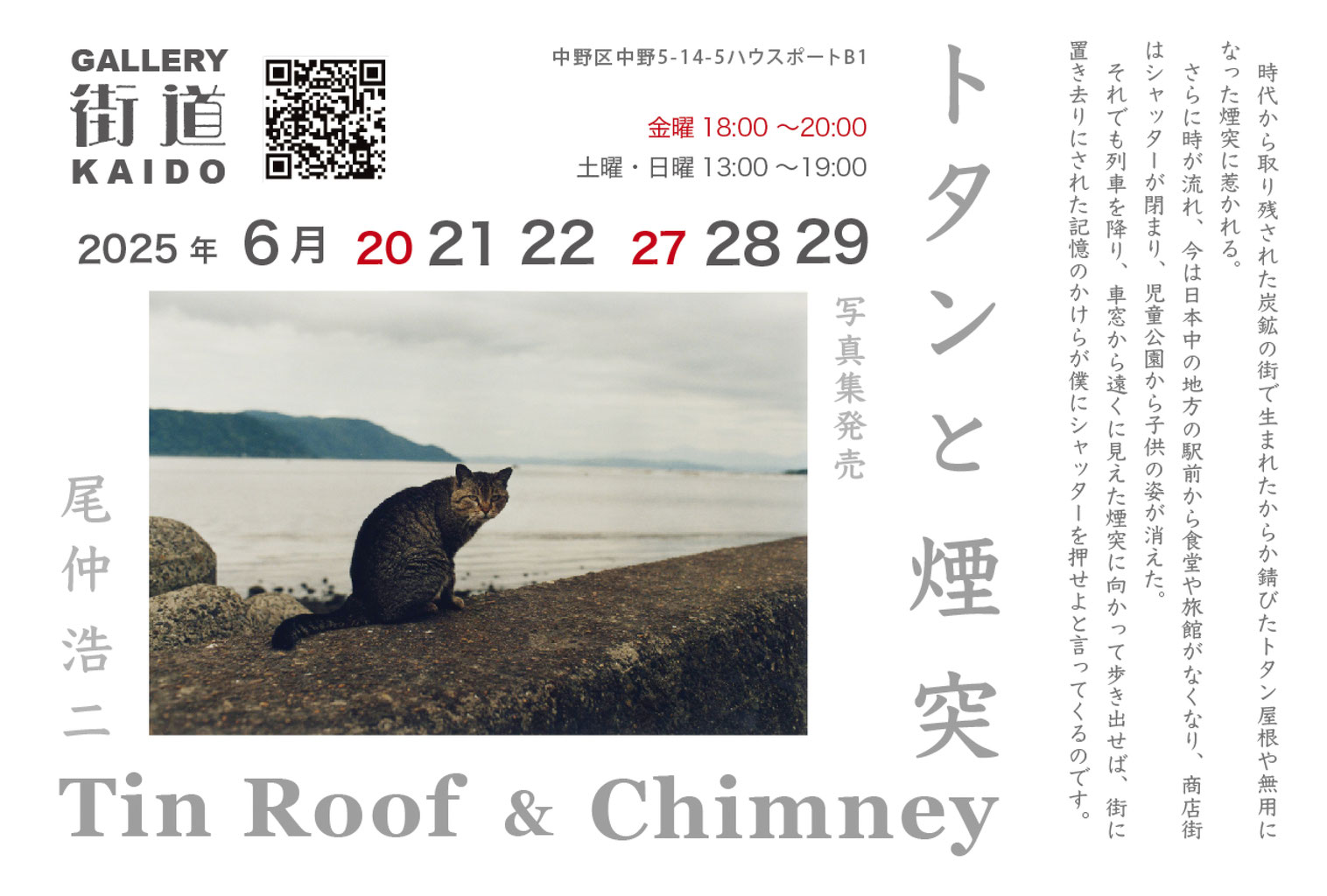 長渕剛 雑誌 切り抜き 110P ◇貴重！ほぼページ欠けなし