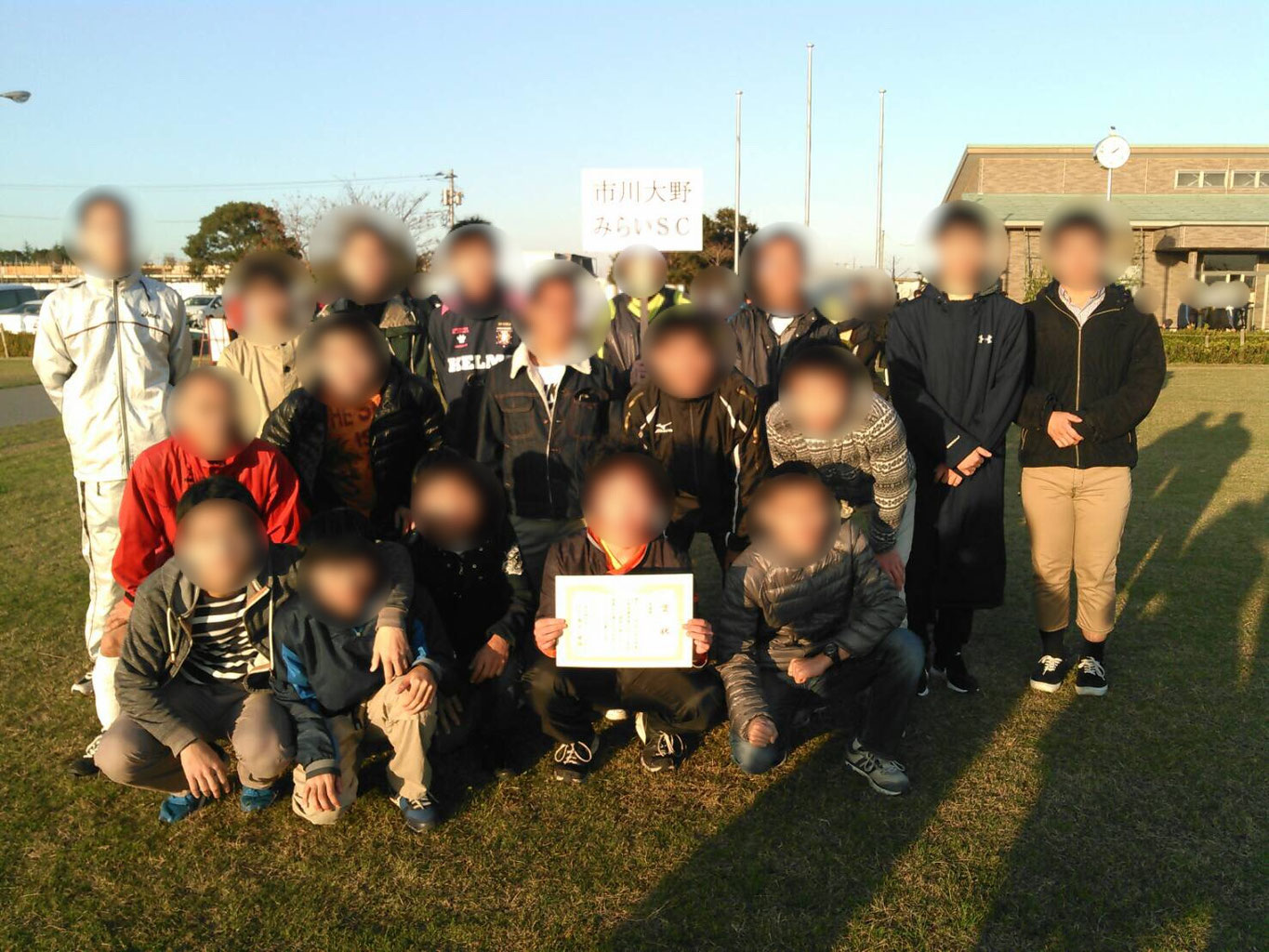 サッカークラブ活動報告 市川大野高等学園 親の会 みらいクラブ