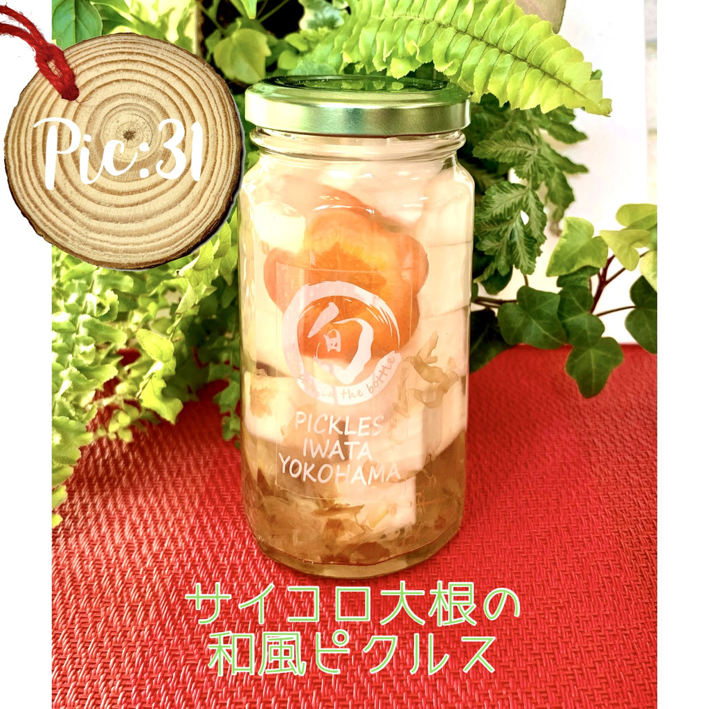 ピワコ☆ 色々出品中！（╹◡╹）♡様 リクエスト 4点 まとめ商品 Pickles list4 - 天ぷら いわた－－－おいしい天ぷら、お弁当の製造