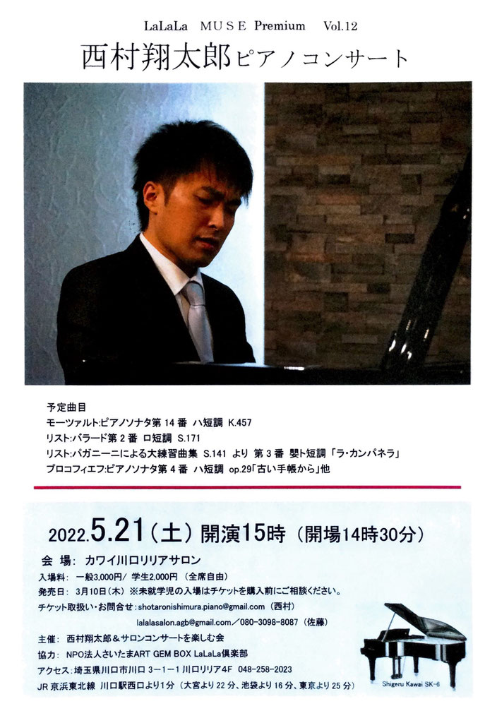 過去のあしあと 西村翔太郎 過去のあしあと 西村翔太郎