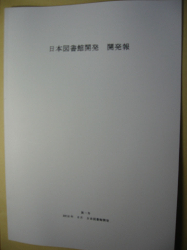日本初！！日本漫画十進分類法 - 日本図書館開発ホームページ