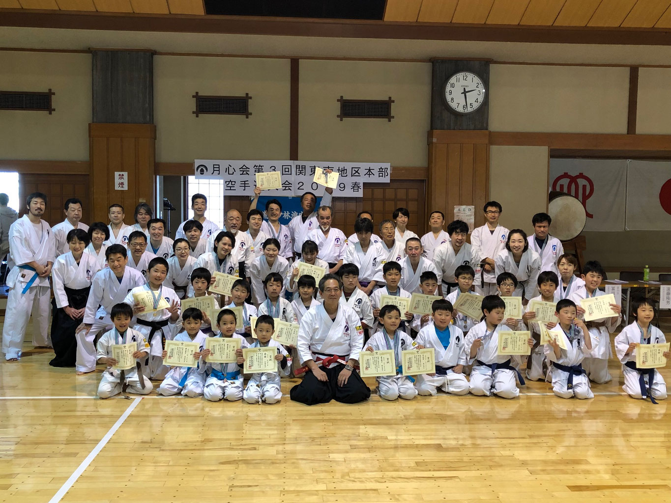 琉球少林流空手道月心会 関東南地区本部 - gesshinkai-kantouminami