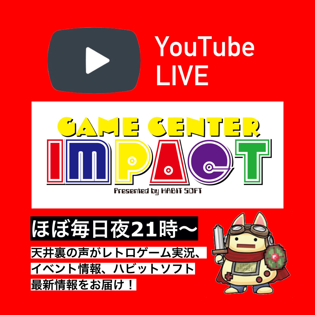 ゲームインパクト - GAMEIMPACT