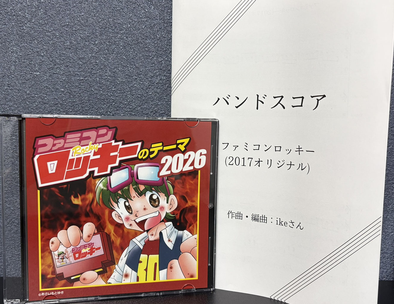 ファミコンロッキーのテーマ - GAMEIMPACT