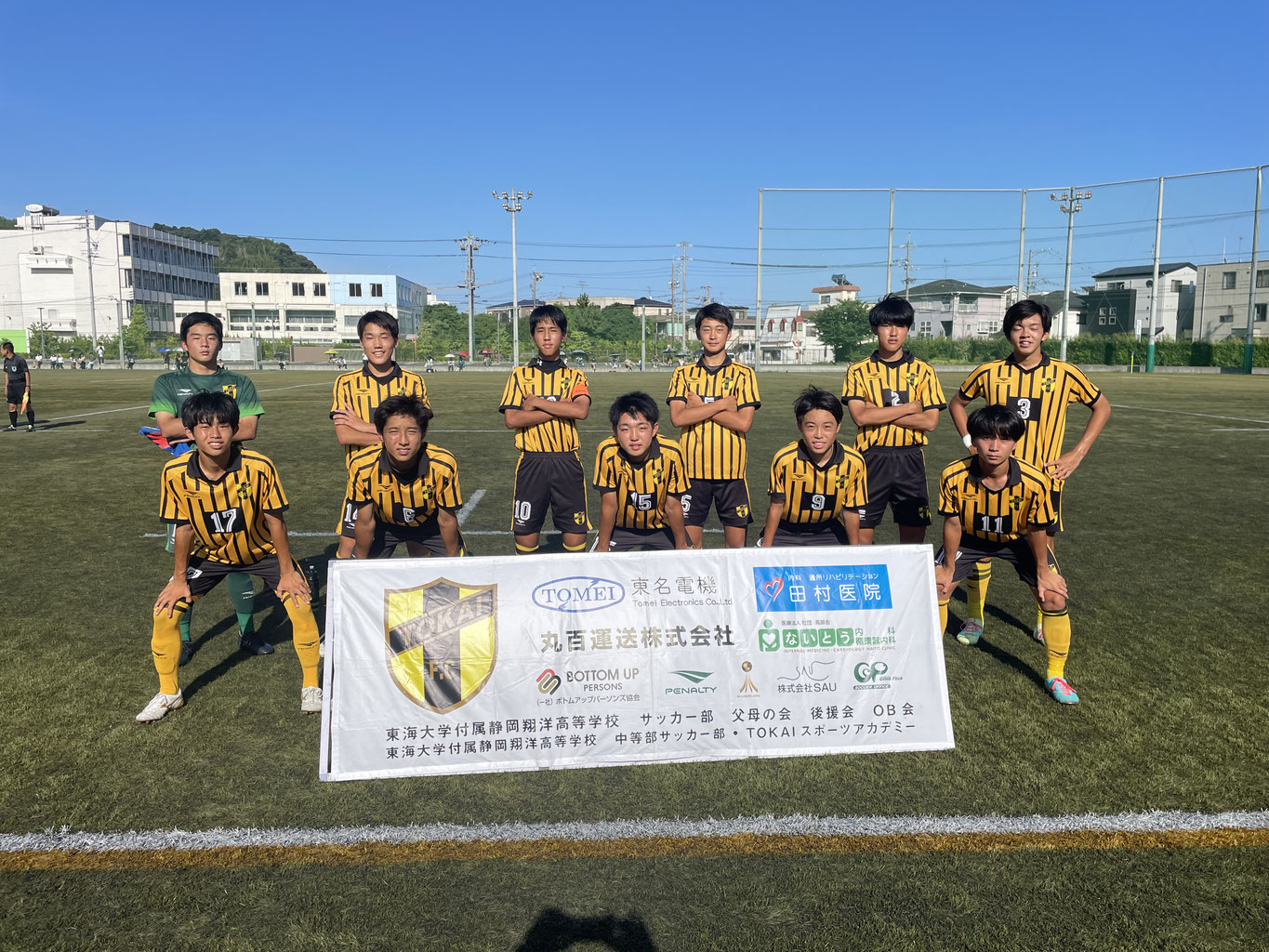 7.16 Aリーグvs常葉橘 - 東海大学付属静岡翔洋高等学校・中等部