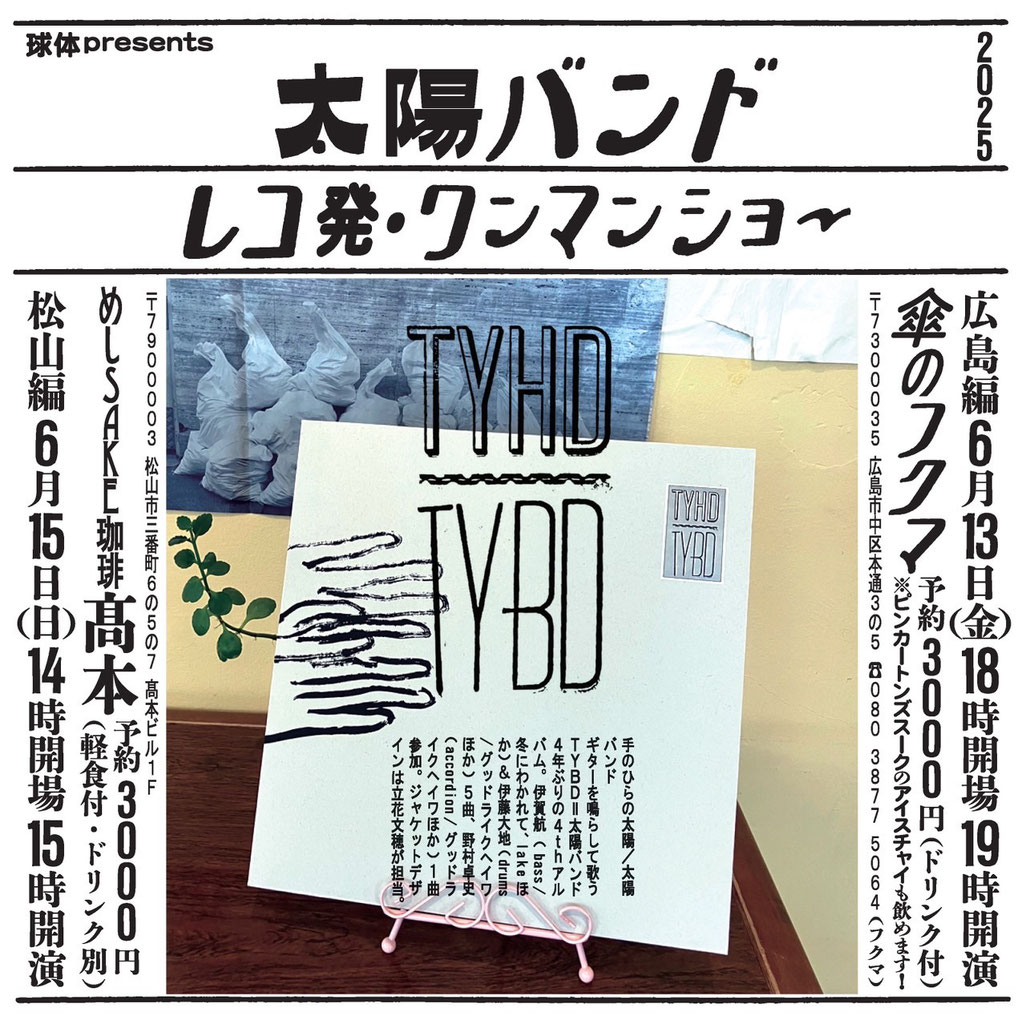 即購入ok 　ページ 受付再開！】夢BANDオーダーページ