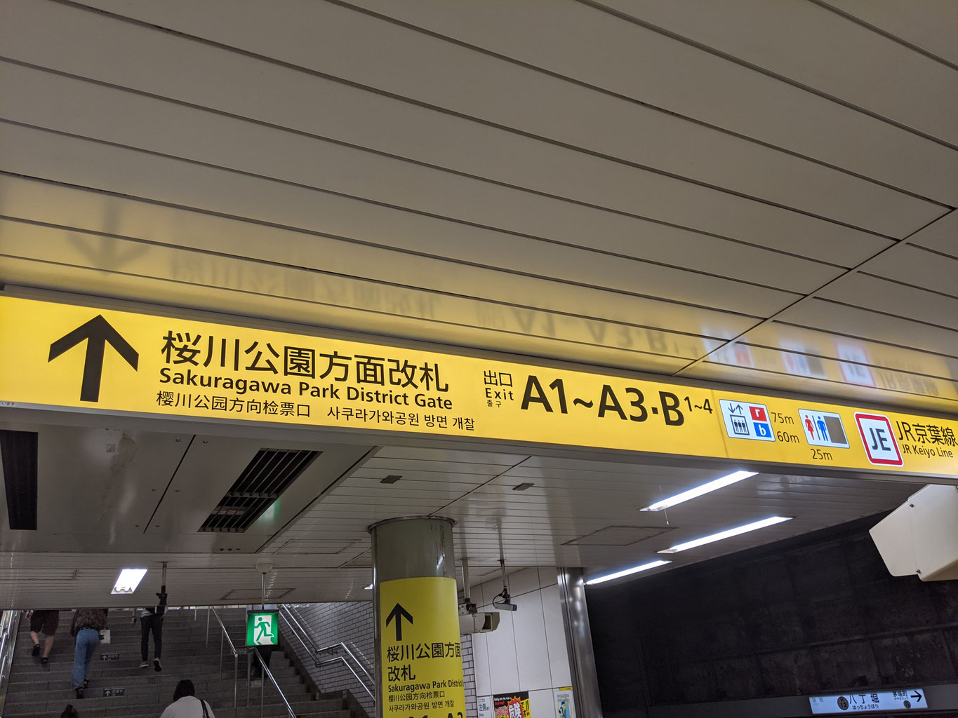 交通アクセス - 背骨にかかわるトラブルを解決 交通アクセス - 背骨にかかわるトラブルを解決