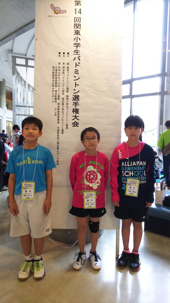 第28回埼玉県小学生バドミントン大会