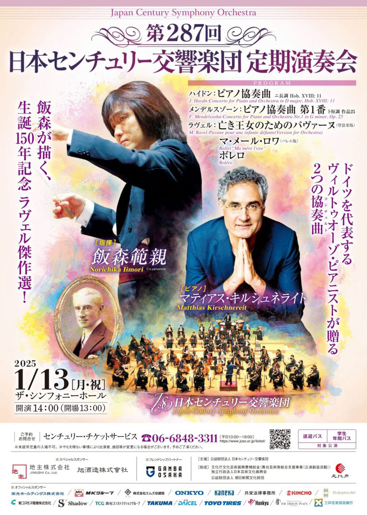 新編 日本の交響楽団定期演奏会記録1927〜1981 - 本 - ビジネス