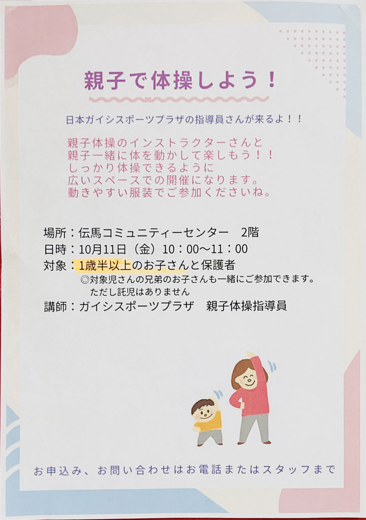 3月の講座など - 名古屋市南区子育て応援拠点momo