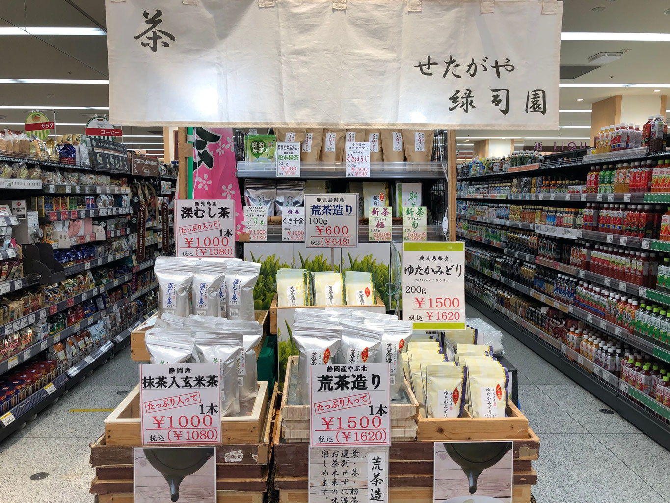 年5月 緑司園 年5月 緑司園