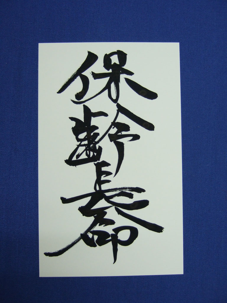 賀茂じい jimdo