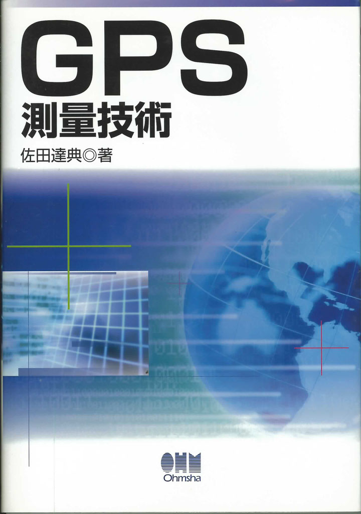 【中古】 土地家屋調査士測量実務/東京法経学院/指方正広 中古】 土地家屋調査士測量実務/東京法経学院/指方正広 中古】 土地