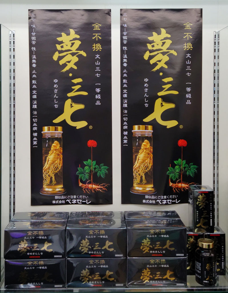 夢三七 600粒 夢三七 : MKラボ - 通販 - Yahoo!ショッピング