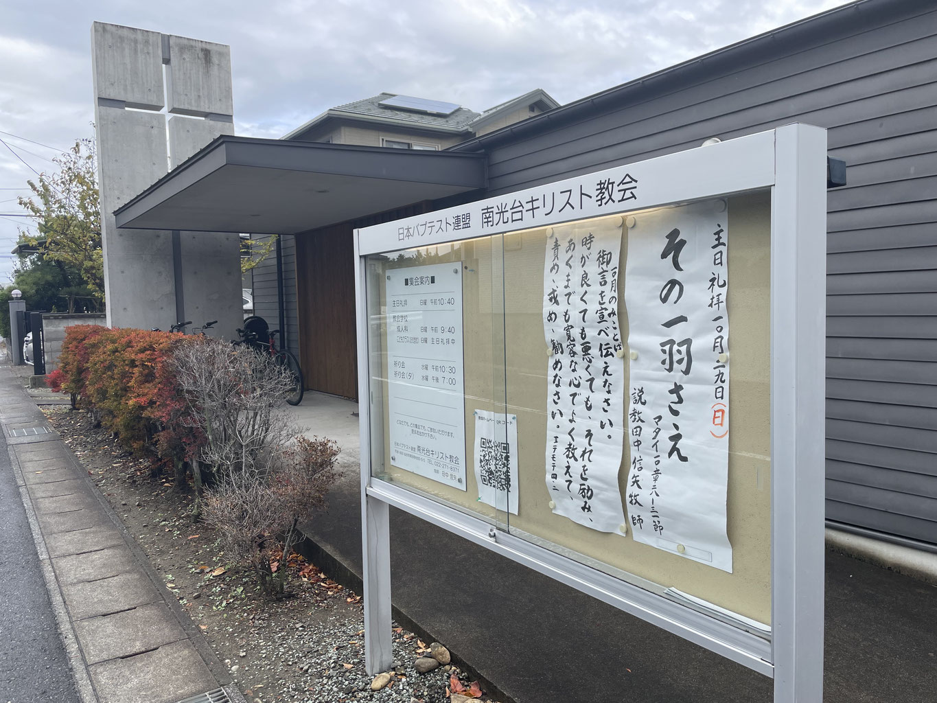 その一羽さえ」：マタイによる福音書10章28−31節 - 日本