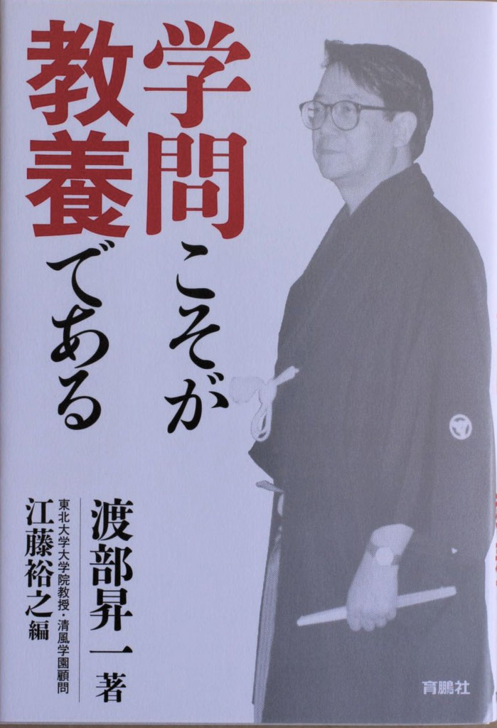 学問こそが教養である をきっかけとした 論語 論 広瀬書院 学問こそが教養である をきっかけとした 論語 論 広瀬書院