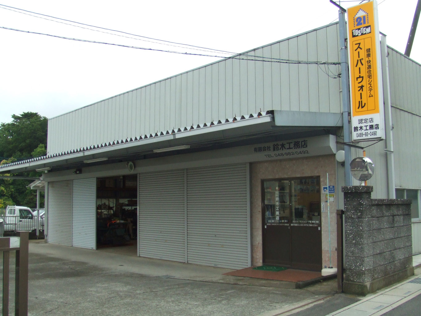 創業65年 確かな信頼と技術があります Suzukikoumuten3450 ページ 創業65年 確かな信頼と技術があります Suzukikoumuten3450 ページ