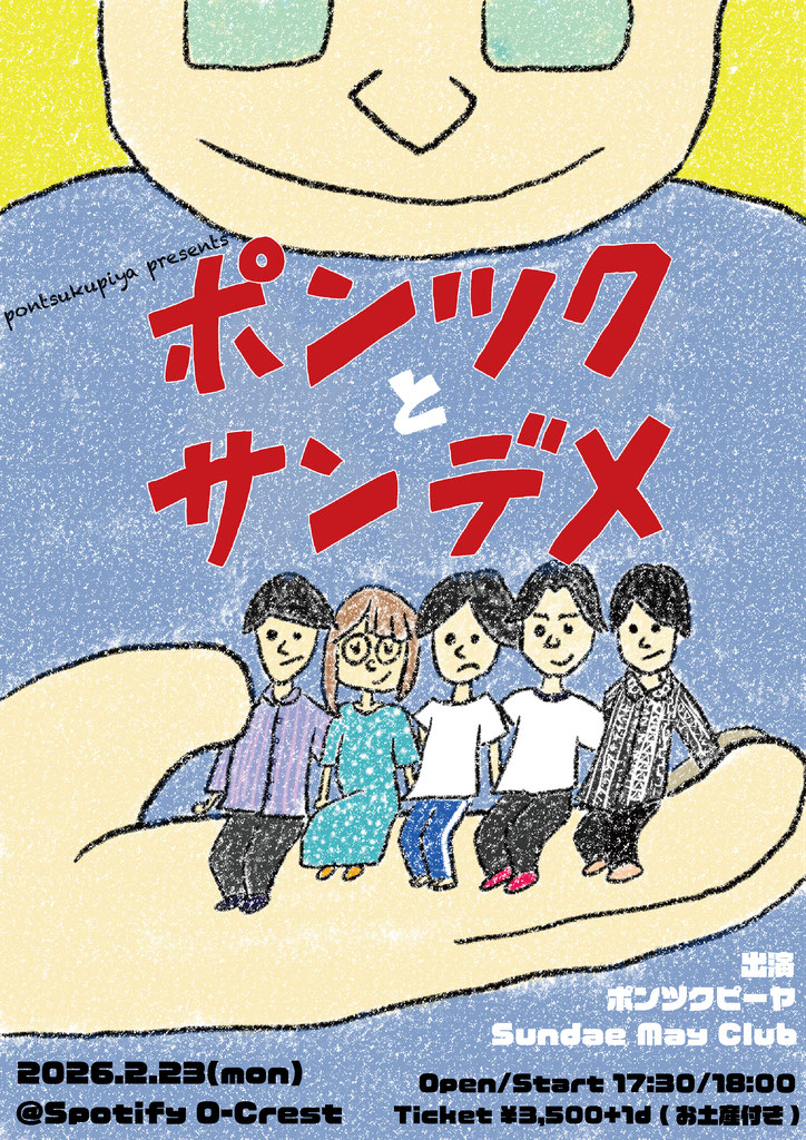 NEWS - Sundae May Club HP