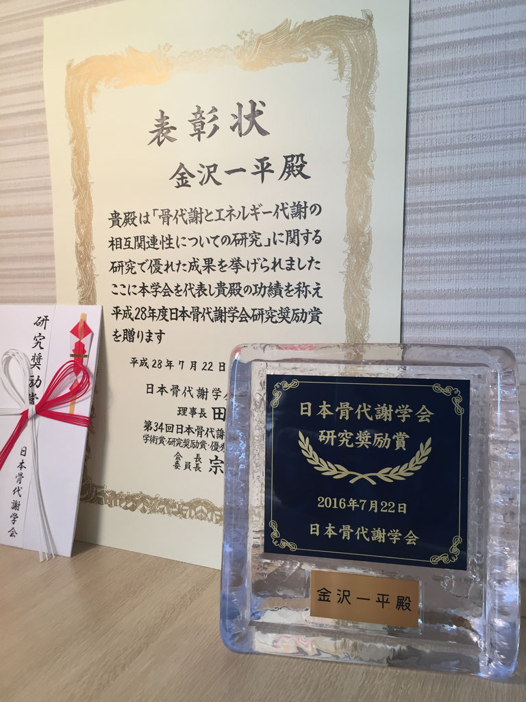 開催概要 第38回日本骨代謝学会学術集会