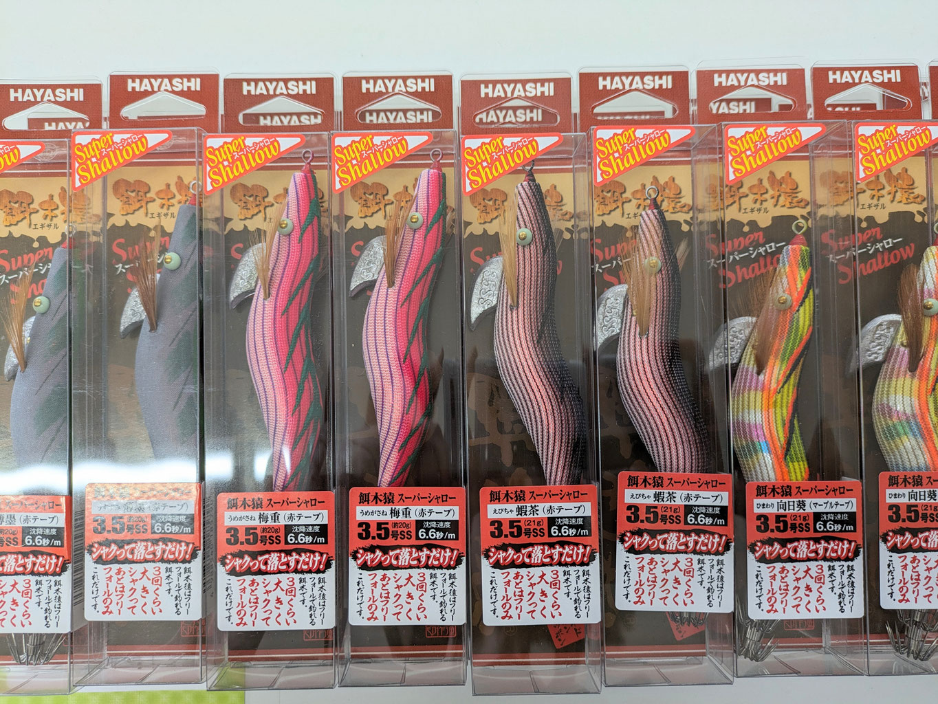 新品】HAYASHI 餌木猿スーパーシャロー 3.5号枯茶、薄墨4本 新品】HAYASHI 餌木猿スーパーシャロー 3.5号枯茶、薄墨4本