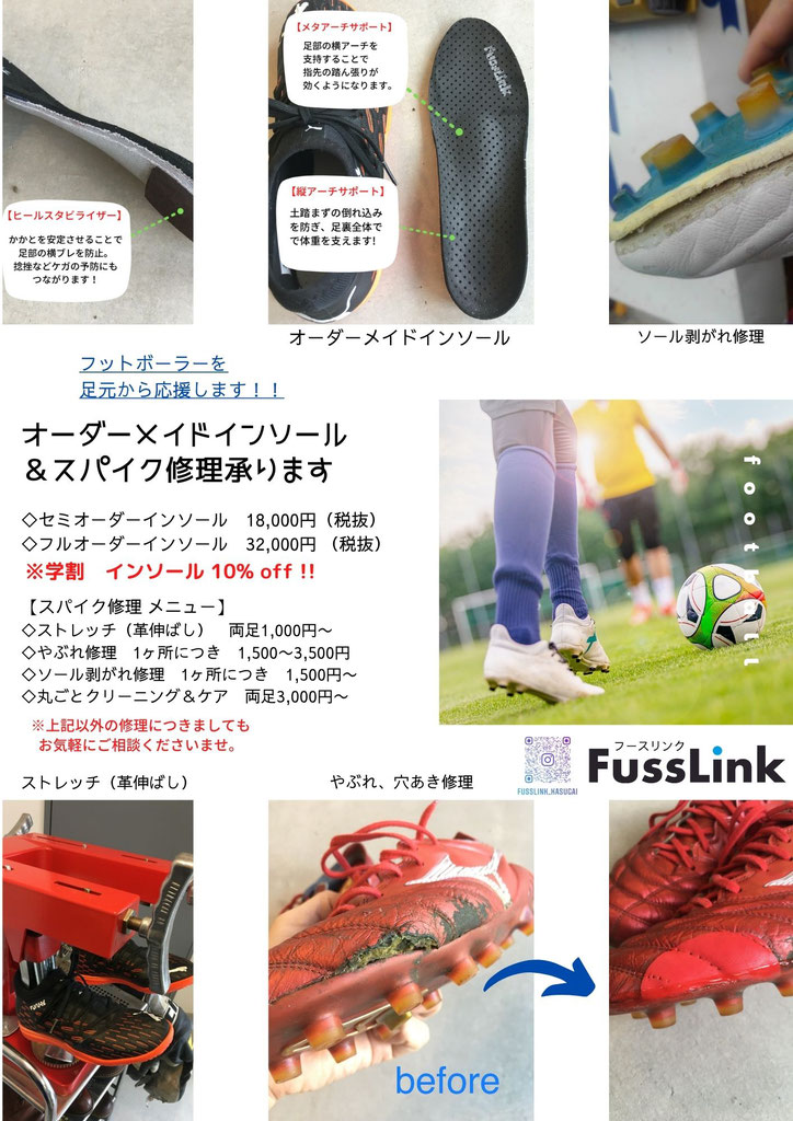 送料無料 店舗 Mu21 （自分でできる！簡単に 剥がれ確認 インソール ブーティ 靴