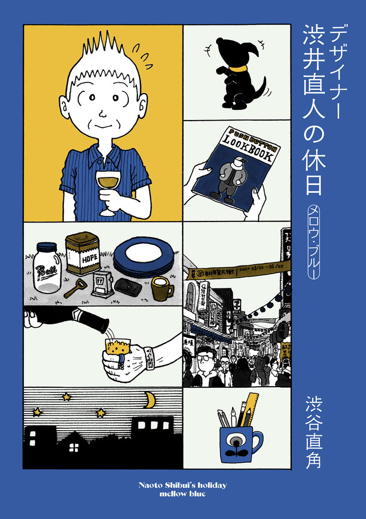 ホーム