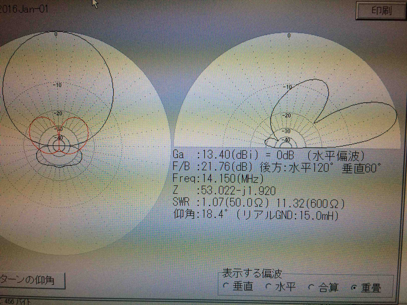 Antenna アンテナ Jp1djv S Diary Extreme Dxing Episodeii