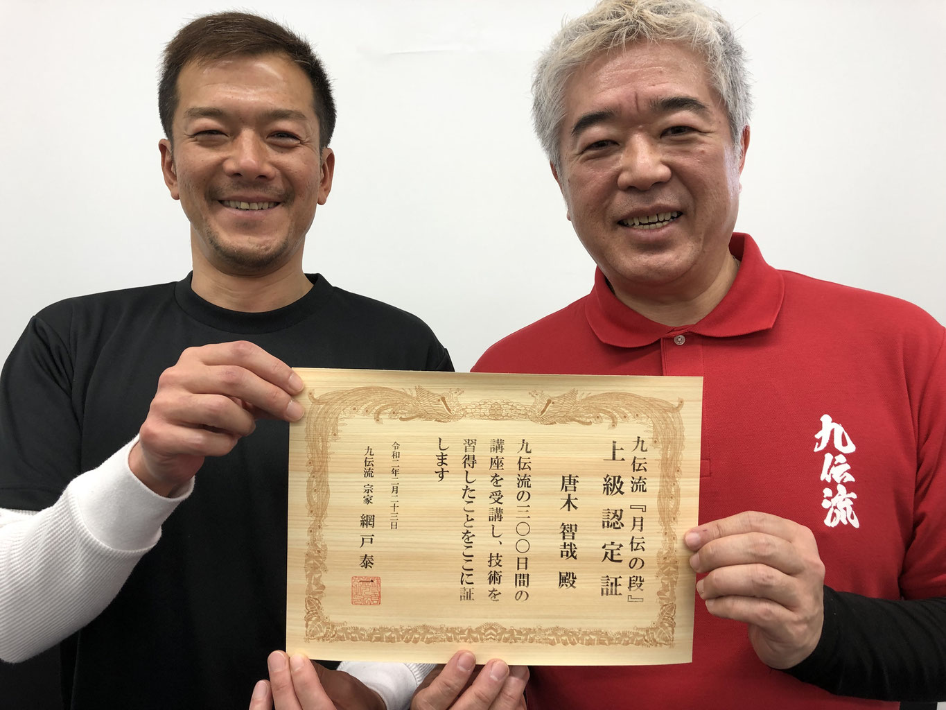 網戸理九 九伝流 九伝流 理 網戸理九