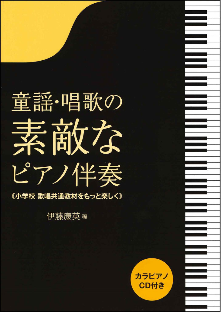 ピアノ楽譜 作曲家 伊藤康英 Itomusic
