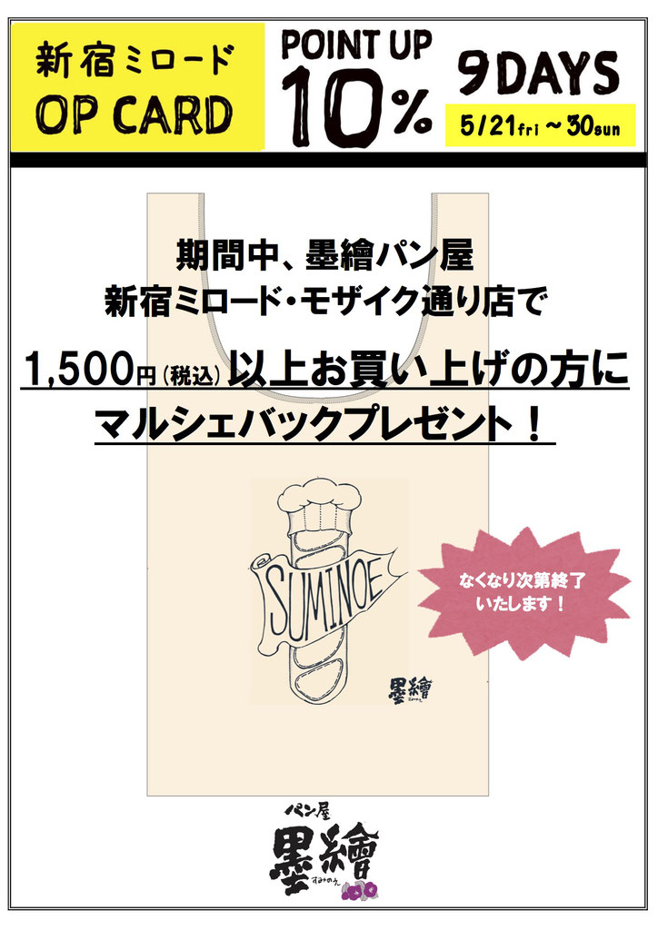 お知らせと最新情報 21 7 17更新 東京 新宿 レストラン墨繪 すみのえ ホームページ お知らせと最新情報 21 7 17更新 東京 新宿 レストラン墨繪 すみのえ ホームページ
