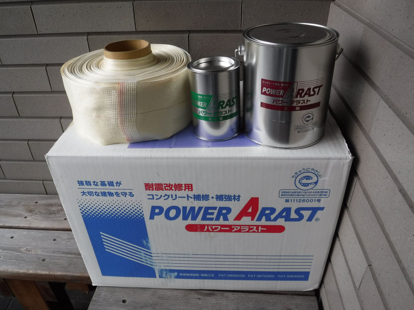 専用 基礎コンクリート補強材 パワーアラスト 5セット 専用 基礎コンクリート補強材 パワーアラスト 5セット