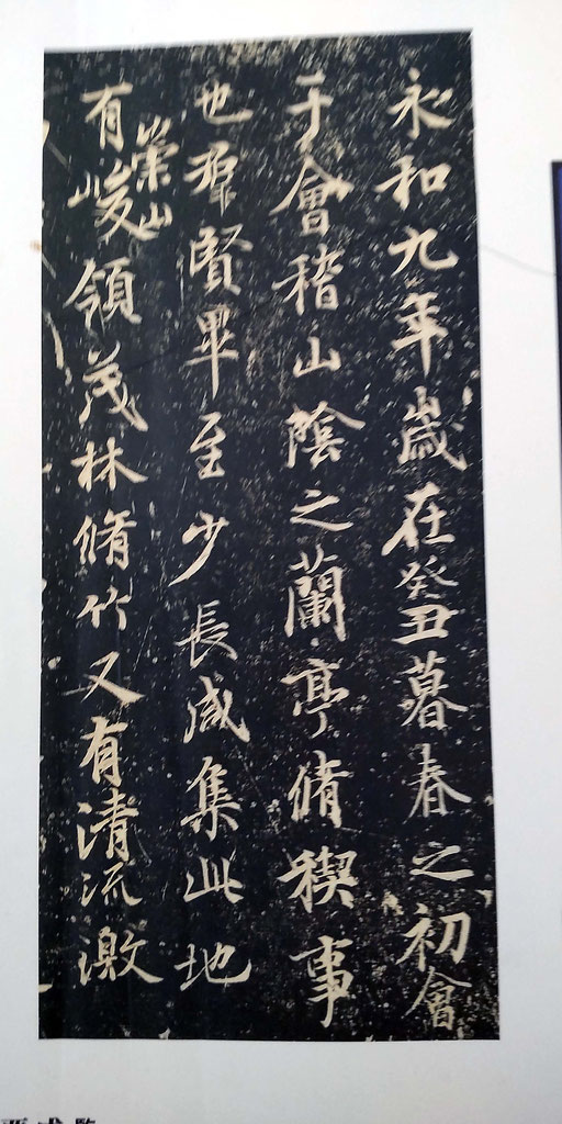 ミニ知識・・・王羲之(おうぎし) - 書道・習字教室 寿泉 ミニ知識・・・王羲之(おうぎし) - 書道・習字教室 寿泉