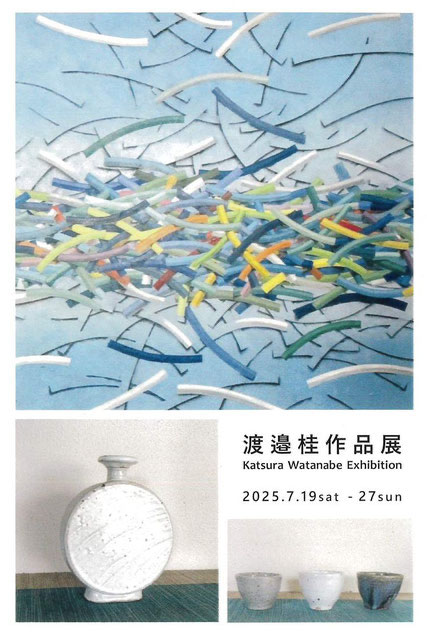スカンジナビアの工芸 - 北欧の匠