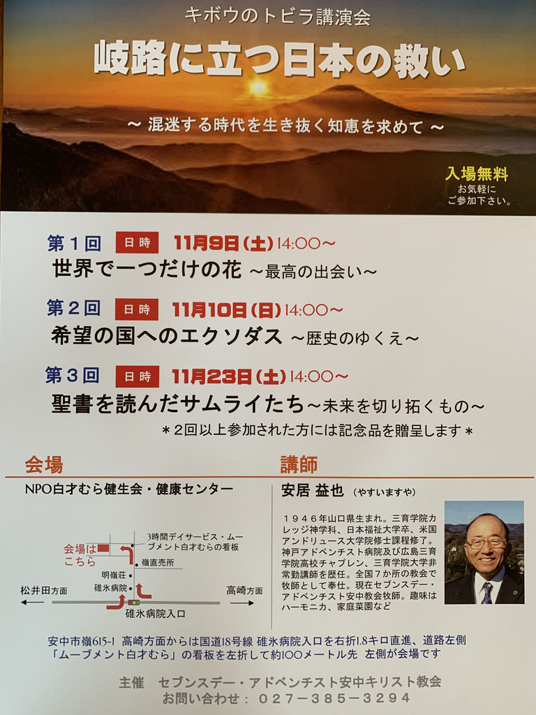 ハッピー ニューイヤー adventist annaka ページ
