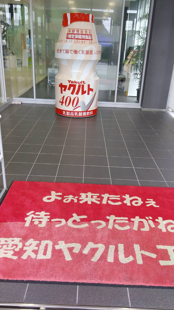 社会見学 愛知ヤクルト工場 らいむ畑