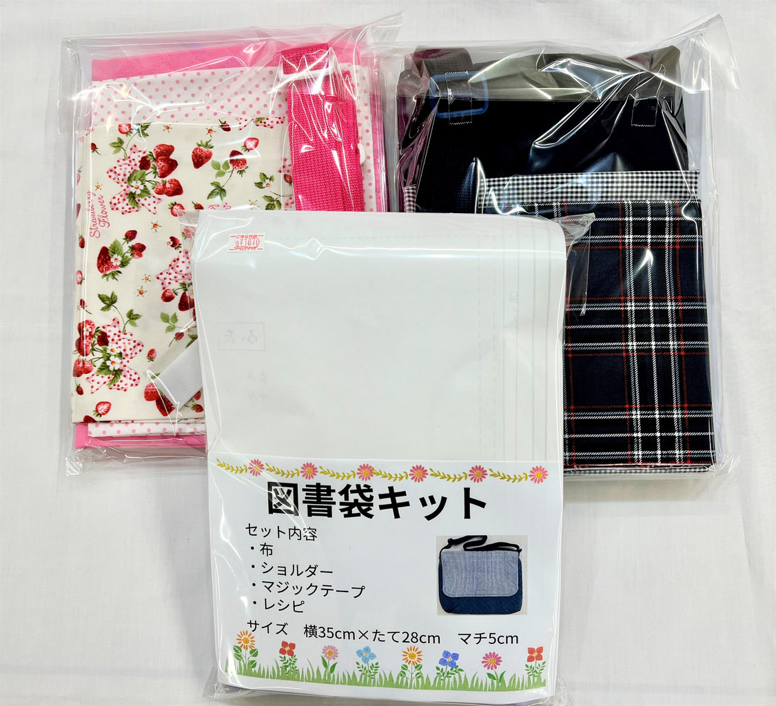 帆布の図書袋」販売中 - ミシン、クラフト用品・手芸用品、手作りを