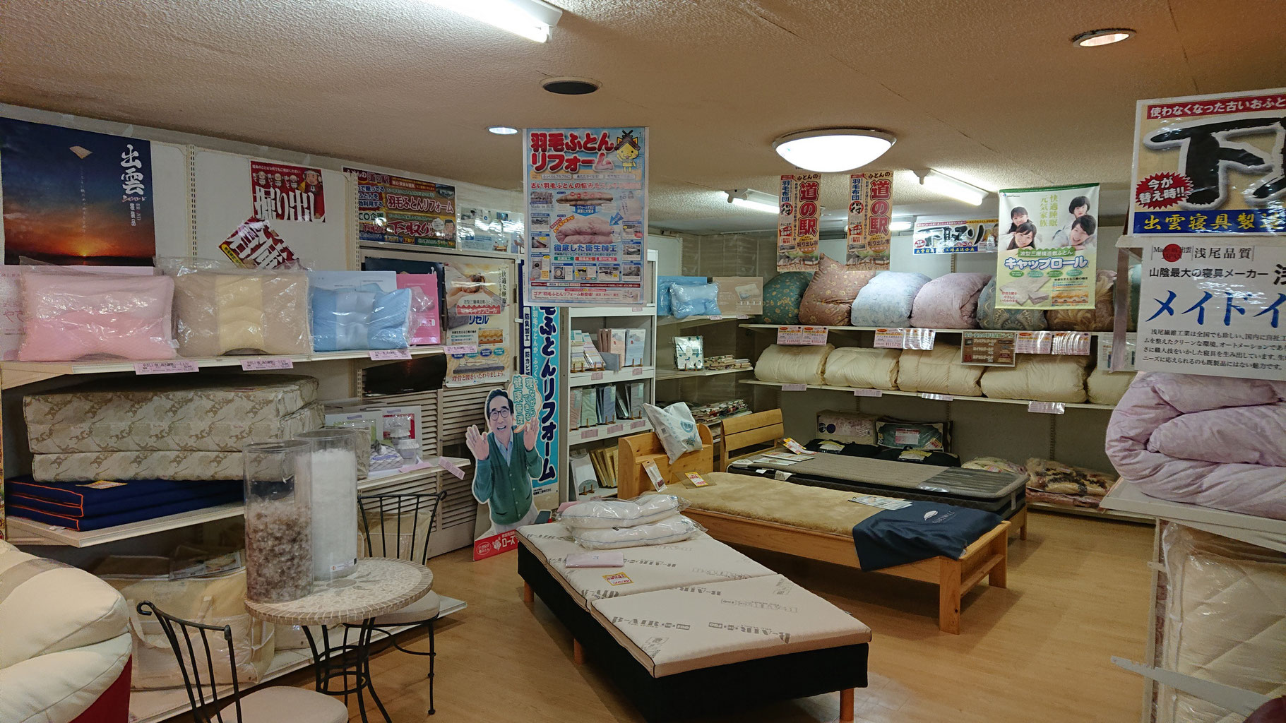 羽毛布団 ニシオカ家具 松山市 おすすめ家具