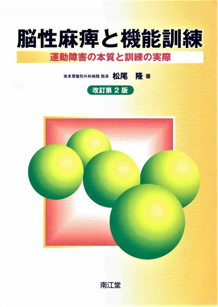 頭鍼 頭皮鍼の効果を考える 幹鍼灸院 浦和駅西口 不定愁訴と運動器疾患