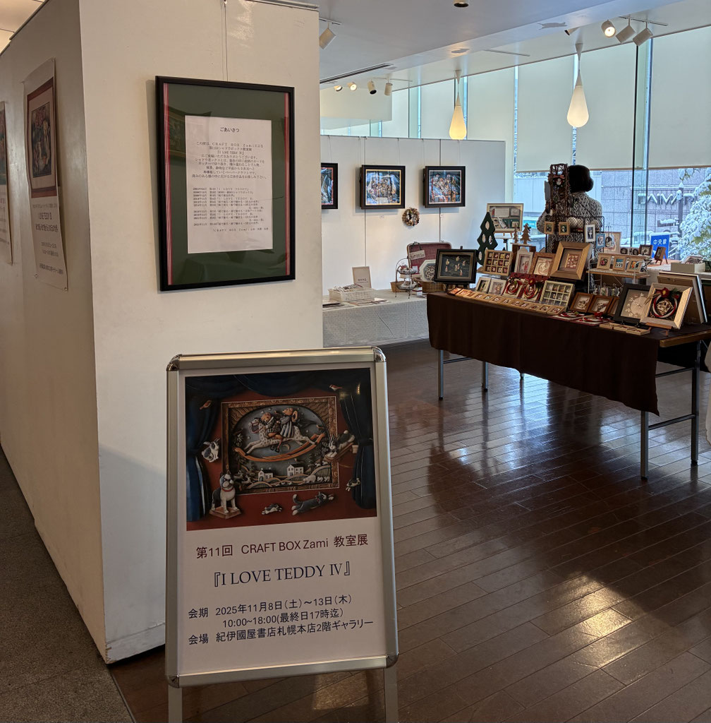 シャドーボックス(本屋)   ハンドメイド シャドーボックス(本屋) ハンドメイド