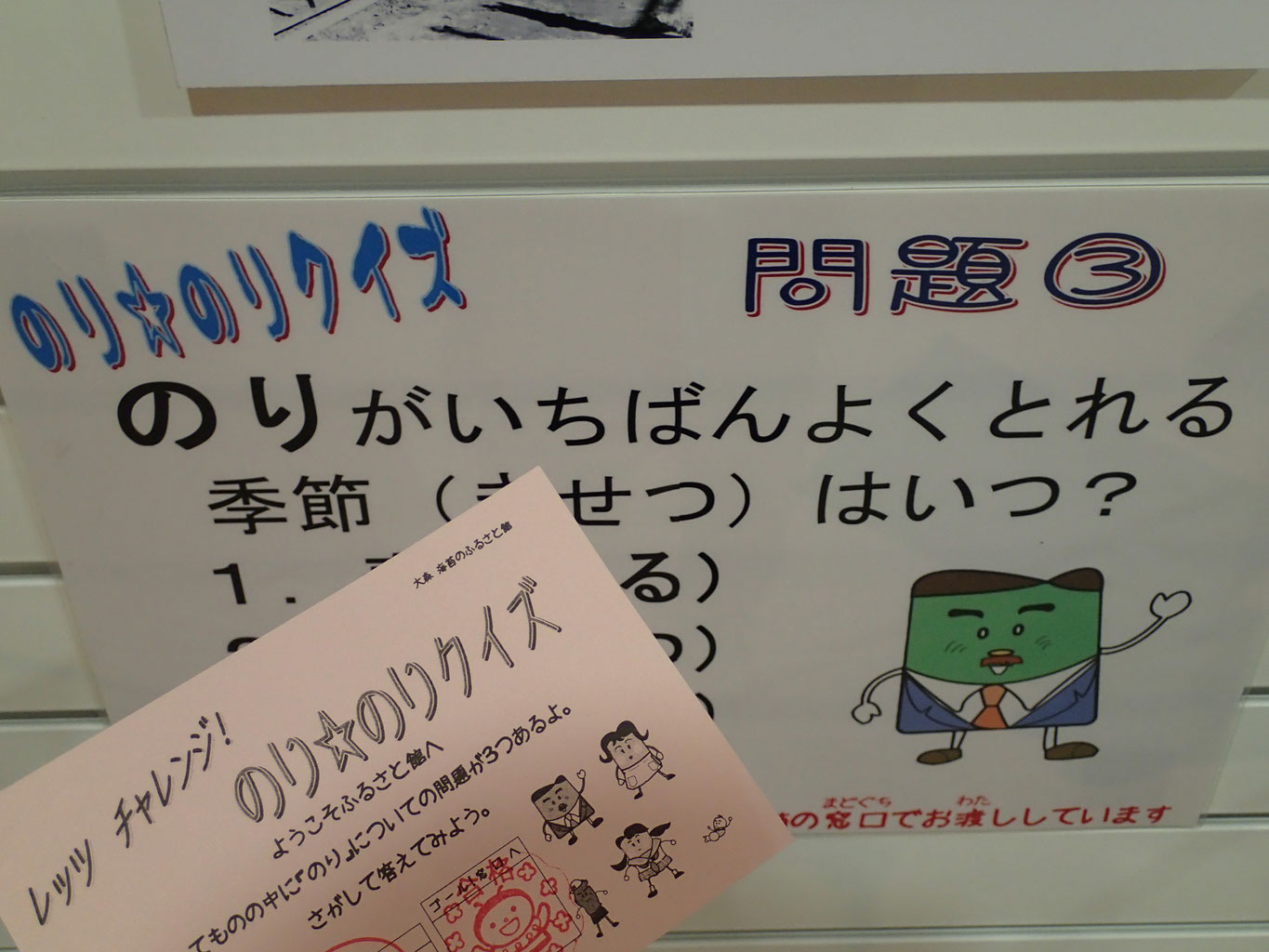 ｇｗ 夏休み Oomori Nori Museum