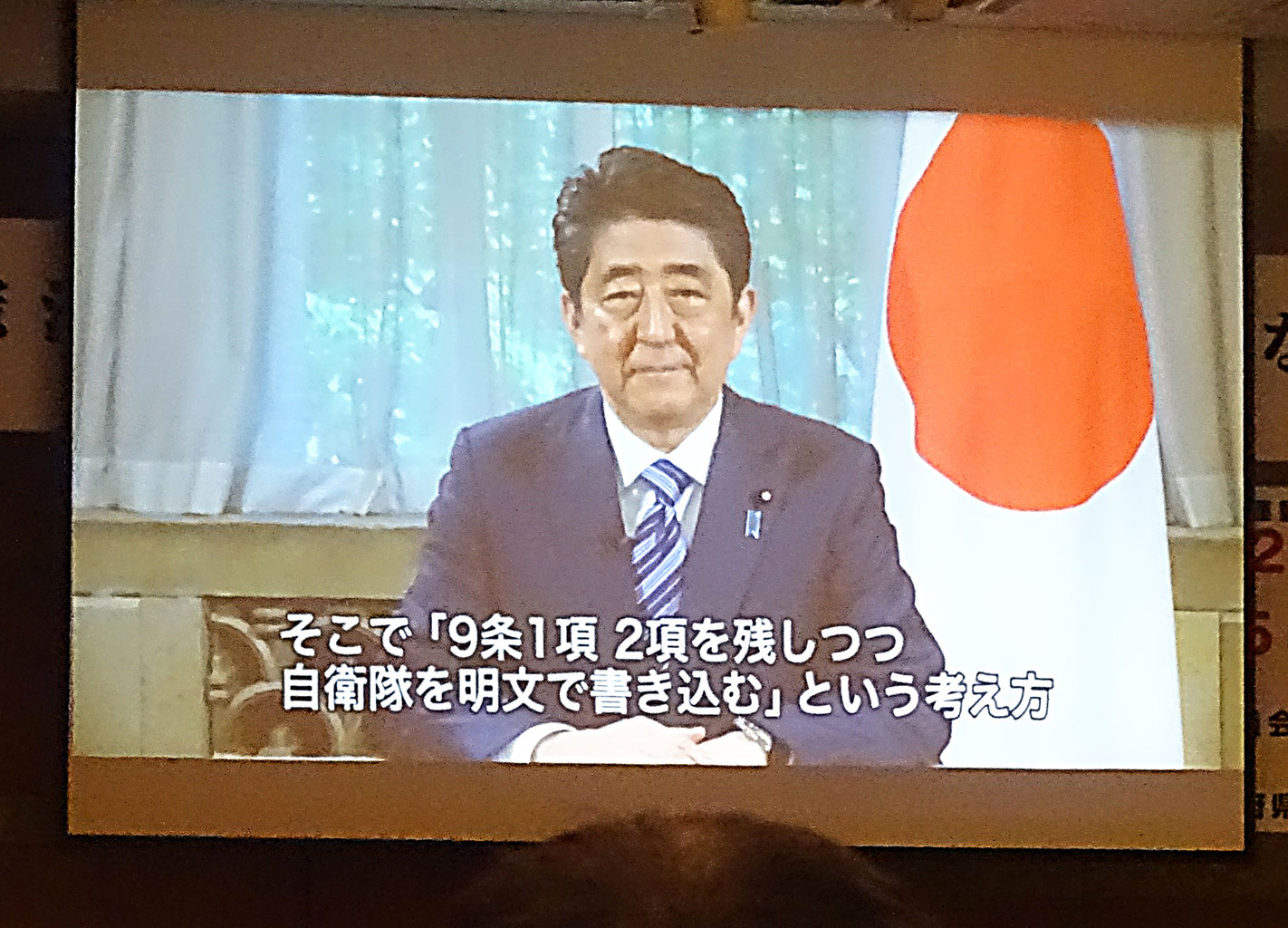 2020年までに9条改憲を 日本会議系の憲法集会 安倍首相がメッセージで明言 連合通信社