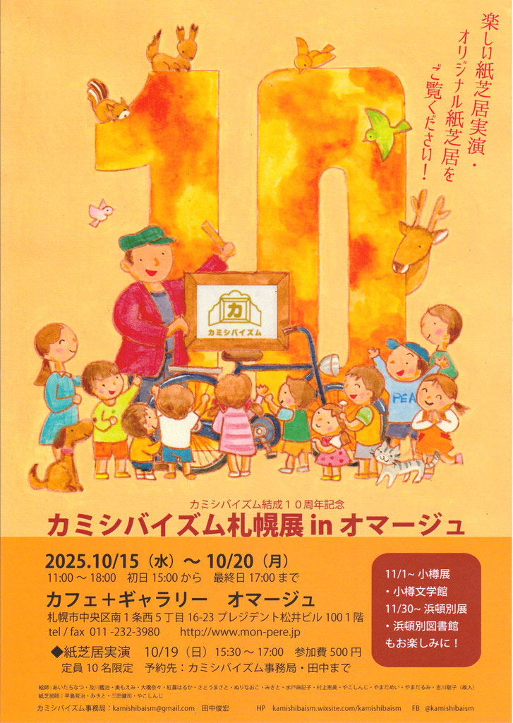 絵画 masato Sato 風景画イラスト・イラストレーター佐藤正人 - Masato Sato
