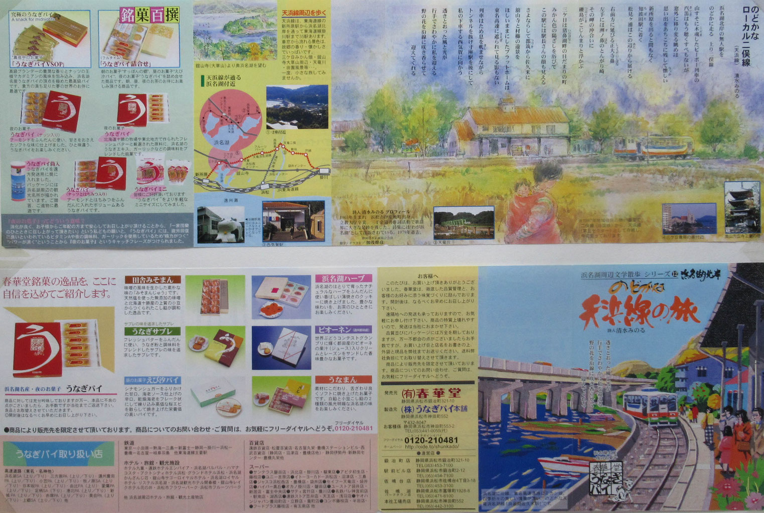 4 デザイン イラストレーションの実例 Kamomikihiko ページ 4 デザイン イラストレーションの実例 Kamomikihiko ページ