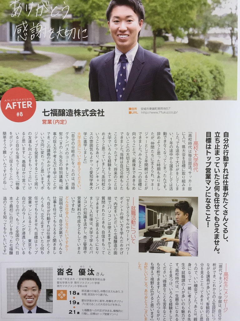 From Ob 安城学園高校男子サッカー部 公式 From Ob 安城学園高校男子サッカー部 公式