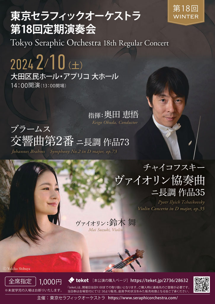 こども定期演奏会 88回 西響の足跡 – 西宮交響楽団 こども定期演奏会 88回 西響の足跡 – 西宮交響楽団