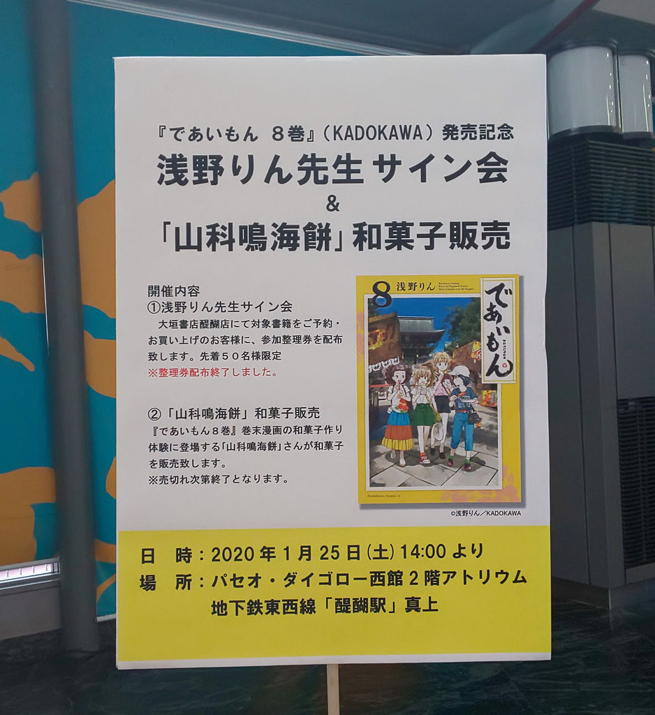 画像をダウンロード 漫画 家 サイン 会 16 スカイ ツリー お 土産 キーホルダー 画像をダウンロード 漫画 家 サイン 会 16 スカイ ツリー お 土産 キーホルダー