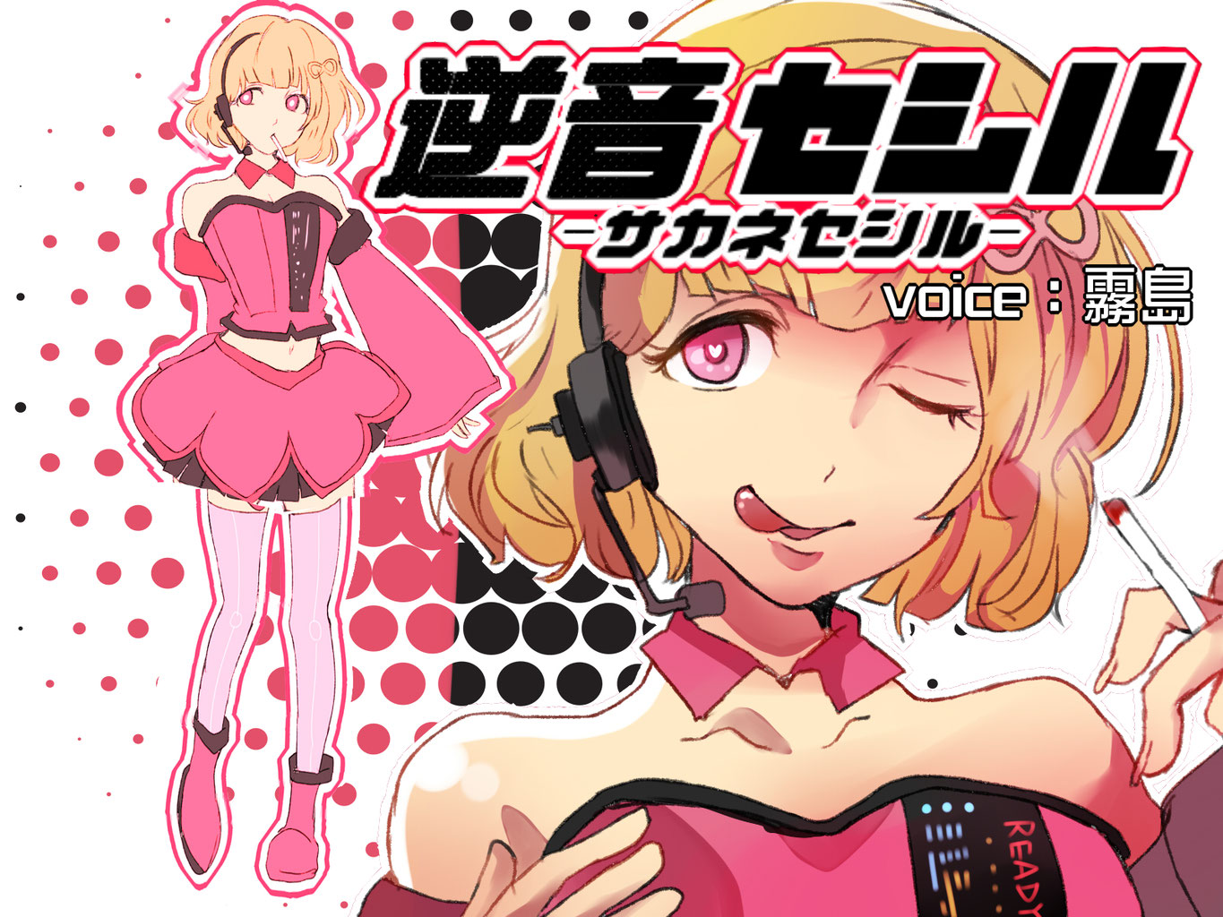 DOWNLOAD - sakane-cecil ページ！