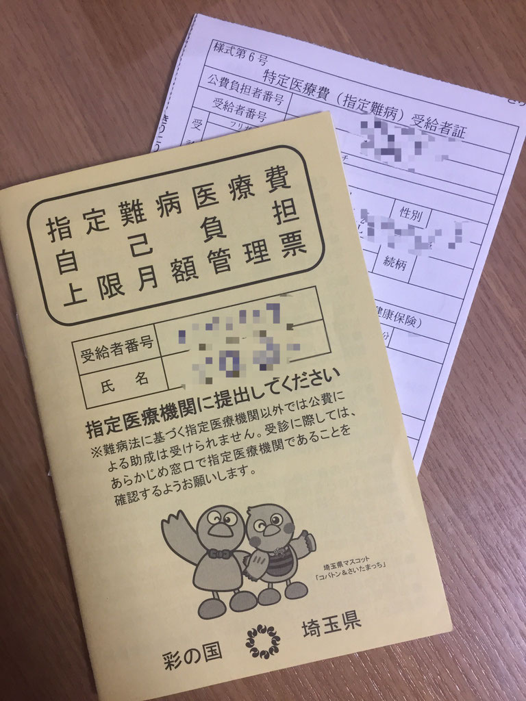 疾患 病名 特定