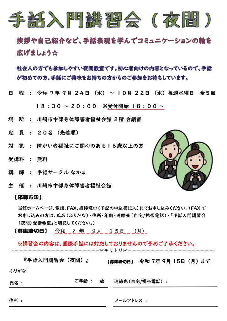 手話入門講座 第1回国際手話入門講座（オンライン）の様子 - YouTube